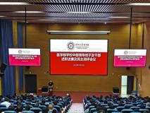 医学部召开2025年度医学部校中层领导班子及中层干部述职述廉及民主测评会议